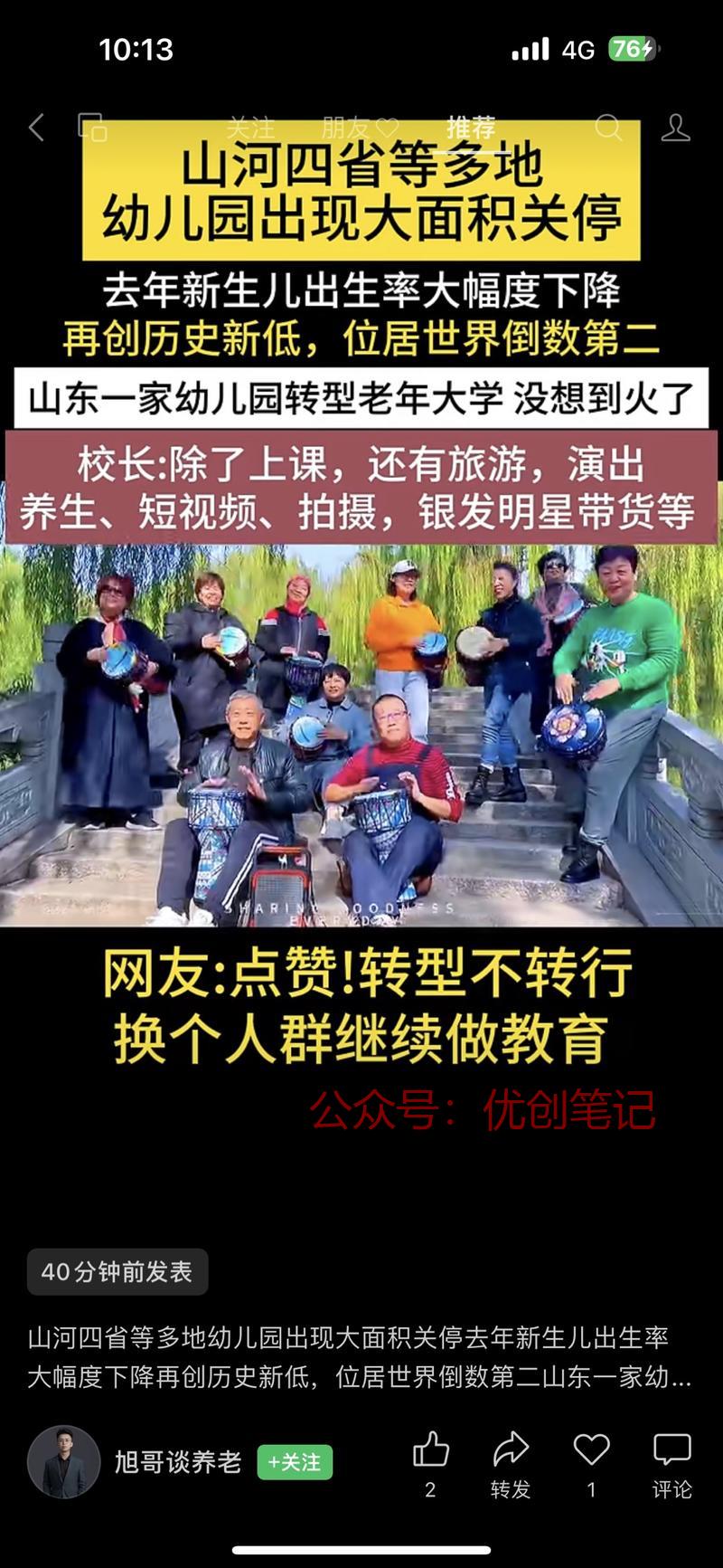 打开思路新生儿减少了，…#情报-搞钱线报📢论坛-网创交流-优创圈
